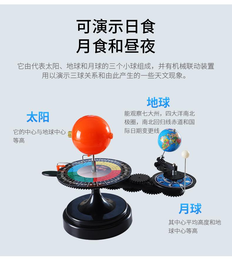 電動(dòng)三球儀 探索太陽、月球與地球運(yùn)行奧秘的科普教學(xué)利器