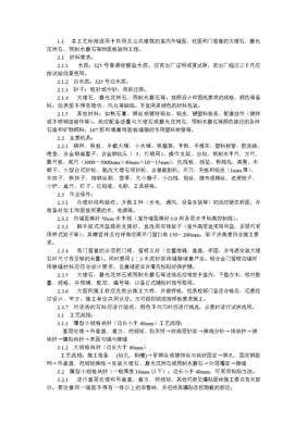 室內(nèi)外裝飾工程中大理石、磨光花崗石與預(yù)制水磨石飾面的應(yīng)用分析