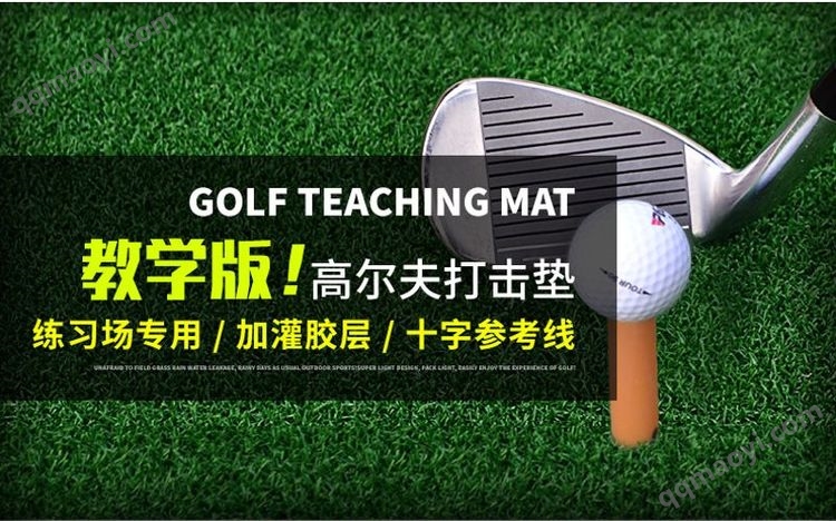 高爾夫打擊墊 PGM DJD007 專業(yè)練習(xí)場(chǎng)與教學(xué)的理想伙伴