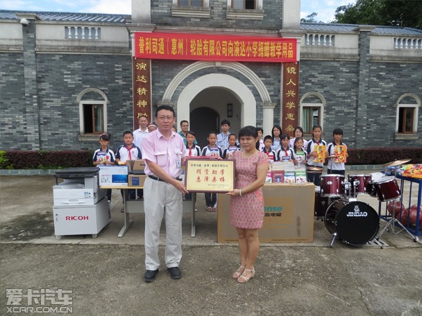 普利司通惠州工廠向小學(xué)捐贈(zèng)教學(xué)物資